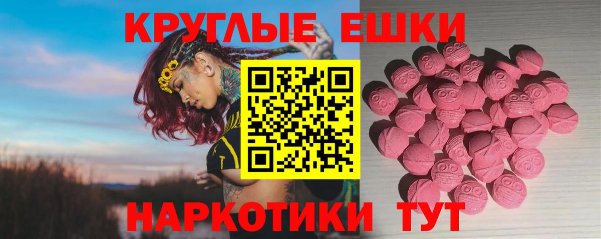 Экстази  Вход с VPN  OMG маркетплейс  Железногорск  ЭКСТАЗИ 280 MDMA  Экстази Punisher 