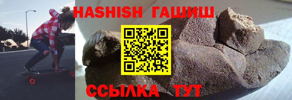 Железногорск  ГАШ индика сатива  Вход с VPN  ГАШ гарик 