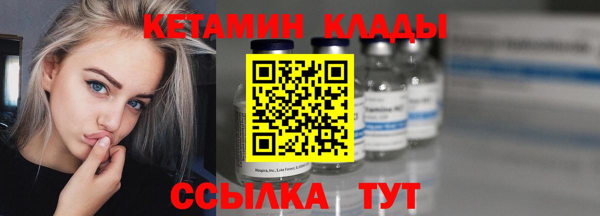 Железногорск  КЕТАМИН ketamine  Вход с VPN 