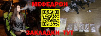 мяу мяу кристалл Краснознаменск