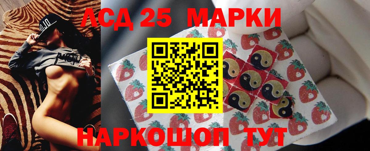 Лсд 25 экстази кислота  ЛСД экстази кислота  Железногорск  Вход с VPN 