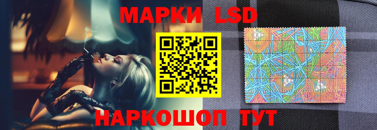LSD-25 экстази ecstasy Железногорск
