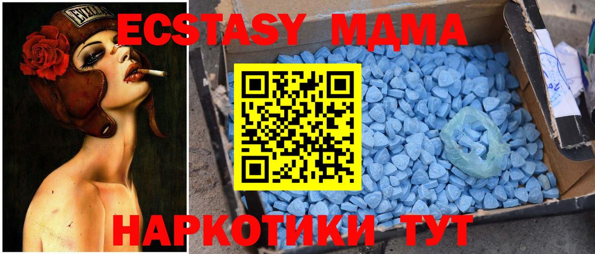 MDMA VHQ Железногорск