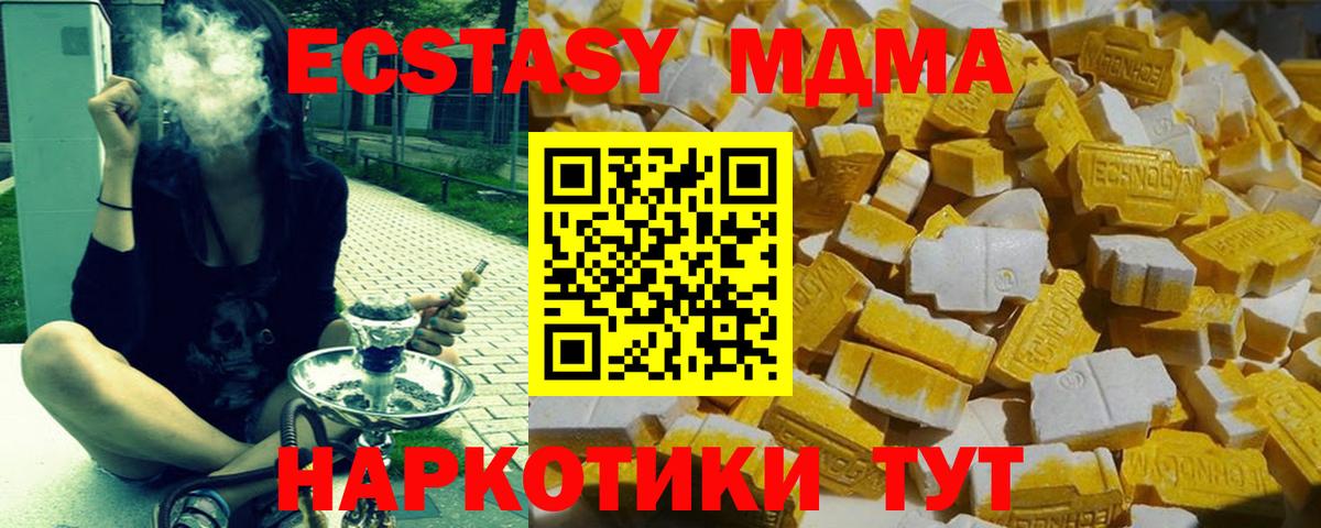 Железногорск  МДМА  Вход с VPN  MDMA VHQ 