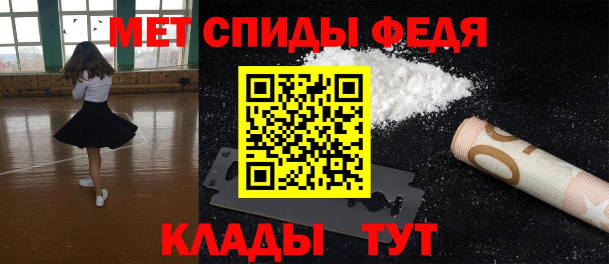 МЕТАМФЕТАМИН кристалл  Вход с VPN  Первитин  Железногорск 