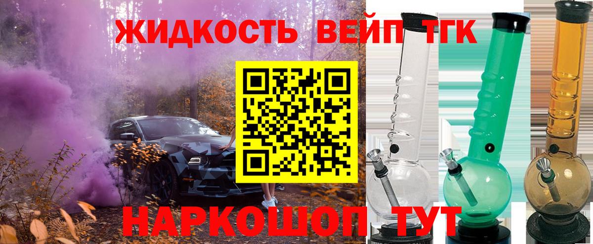 Железногорск  ТГК гашишное масло  Вход с VPN 