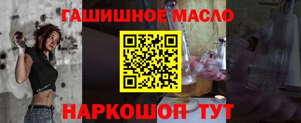 ТГК жижа Железногорск