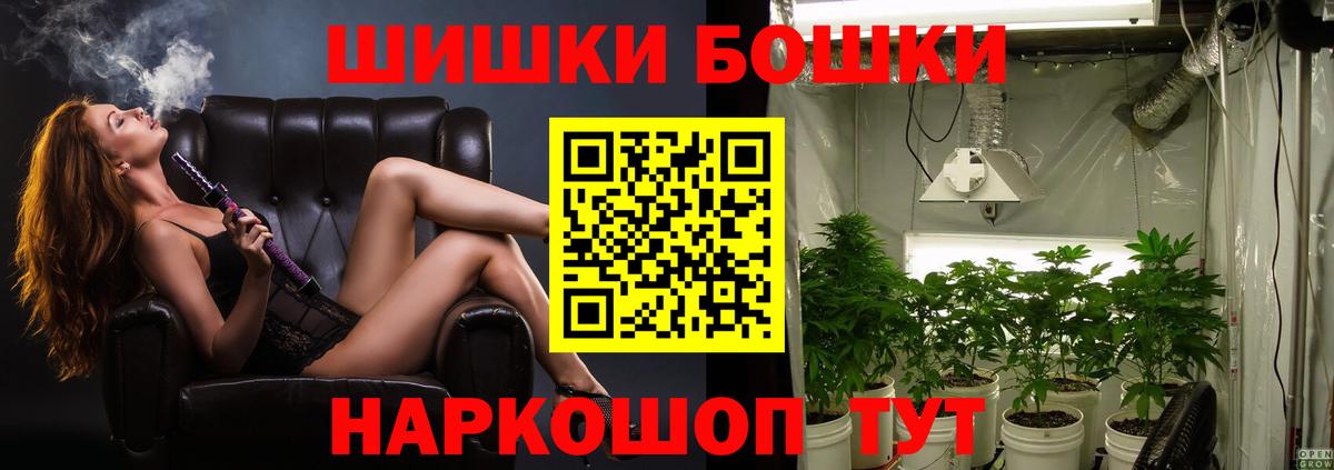Бошки Шишки White Widow Железногорск