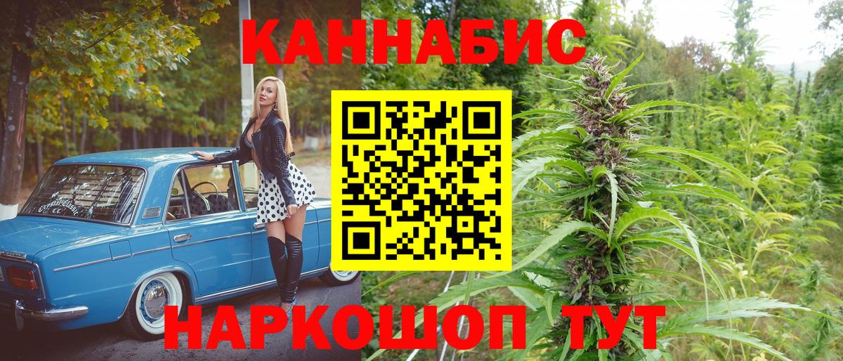 Железногорск  Конопля White Widow  Вход с VPN  Каннабис марихуана  Конопля план 